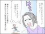 「自己肯定感」高すぎ夫にイライラ