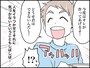 「自己肯定感」高すぎ夫にイライラ