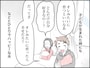 「自己肯定感」高すぎ夫にイライラ