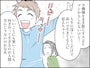 「自己肯定感」高すぎ夫にイライラ