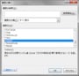 Excel2016での操作画面