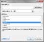 Excel2016での操作画面