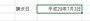 Excel2016での操作画面