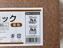 セリアの発泡スチロールの「ミニブロック」の耐荷重は70kg