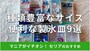 セリアの製氷皿おすすめ9選