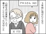 仏壇の前で長い時間を過ごす父