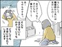 なんだか理不尽……離婚後の日々