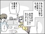 なんだか理不尽……離婚後の日々