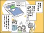 なんだか理不尽……離婚後の日々