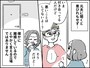 なんだか理不尽……離婚後の日々