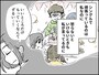 なんだか理不尽……離婚後の日々