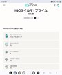 IQOS アプリの画面