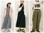 休日に大活躍！ 3990円以下の狙い目アイテムは⁉
