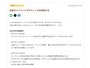 手数料が5％安くなるキャンペーンが予定されている