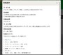 ストア限定クーポンの例
