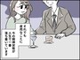 好きな男にすべてを貢いでしまった……