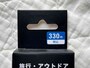 ダイソーの「自撮り棒」は330円（税込）