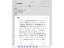Samsung Notesの画面