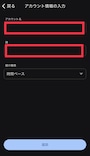 Google Authenticatorの画面