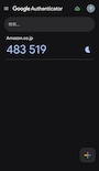 Google Authenticatorの画面
