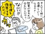 夫を「いつ捨てるか」考えてしまう42歳