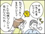 夫を「いつ捨てるか」考えてしまう42歳