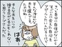 夫を「いつ捨てるか」考えてしまう42歳