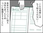 離婚後、55歳女性が直面した“次の地獄”