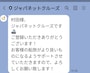 ジャパネットチャータークルーズ