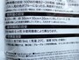 100均の除湿剤のパッケージ（裏面）