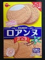 ブルボンロアンヌ