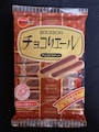 ブルボンチョコリエール