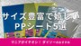 ダイソーの「PPシート」おすすめ5選