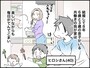 妻からの買い物指示が理不尽……