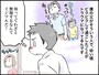 妻からの買い物指示が理不尽……
