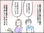 妻からの買い物指示が理不尽……