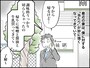 妻からの買い物指示が理不尽……