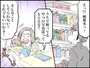 妻からの買い物指示が理不尽……