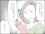 妻からの買い物指示が理不尽……