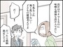 妻からの買い物指示が理不尽……
