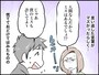妻からの買い物指示が理不尽……