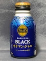 伊藤園TULLY’S COFFEE BARISTA’S BLACK キリマンジャロ