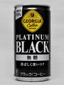 コカ・コーラジョージアプラチナムブラック