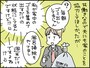 夫を“あきらめた”妻