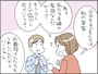 夫を“あきらめた”妻