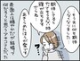 夫を“あきらめた”妻
