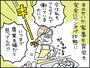 「墓場まで一緒に」なんて思っていたけれど……