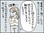 「墓場まで一緒に」なんて思っていたけれど……