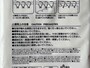 ダイソーの「シャワーカーテン」の使用上の注意