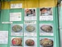 なすの蒲焼重